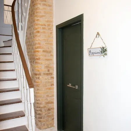 Bruskos Luxury Apartment Corfu (city)