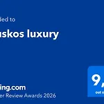 Bruskos Luxury アパート *
