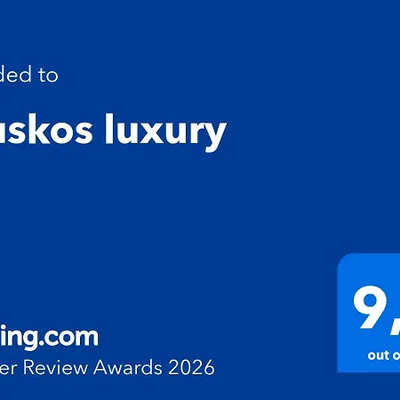 Bruskos Luxury 公寓 *